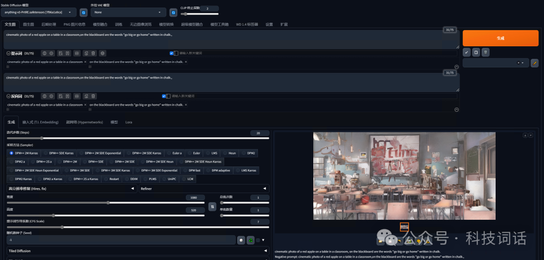 Stable Diffusion 模型部署完成 Stable Diffusion 模型部署完成